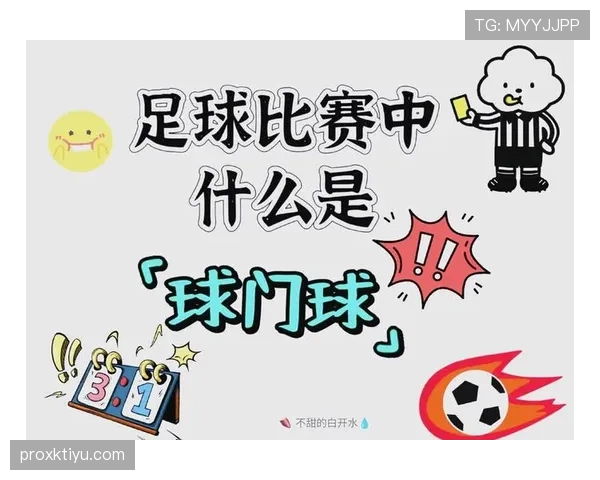 手抛球规则:为何守门员不能用手接队友故意回传的球? 手抛球规则:为何守门员不能用手接队友故意回传的球?