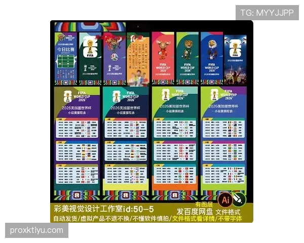 2026世界杯小组第一争夺为什么重要